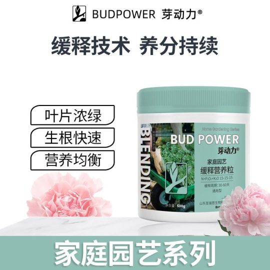 家庭园艺缓释营颗粒肥-喜悦农夫