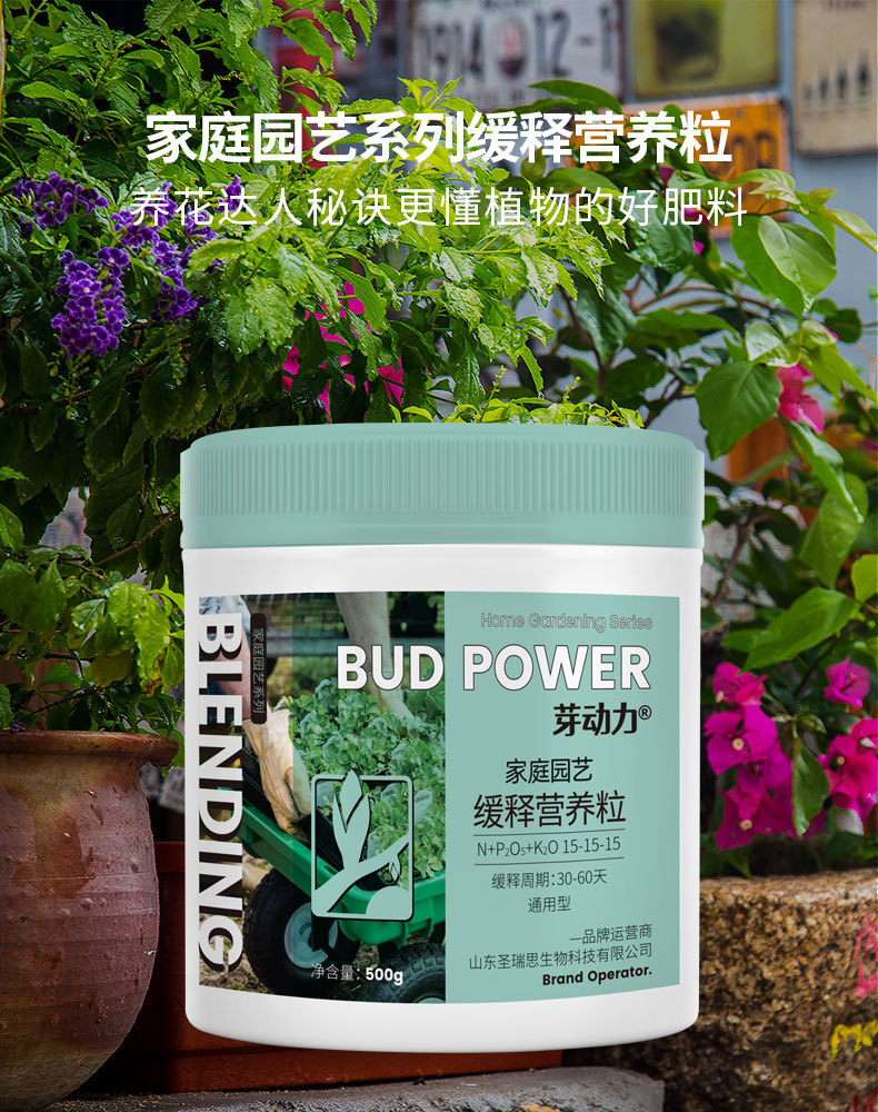 图片[1]-家庭园艺缓释营颗粒肥-喜悦农夫