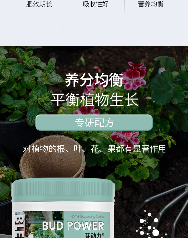 图片[3]-家庭园艺缓释营颗粒肥-喜悦农夫