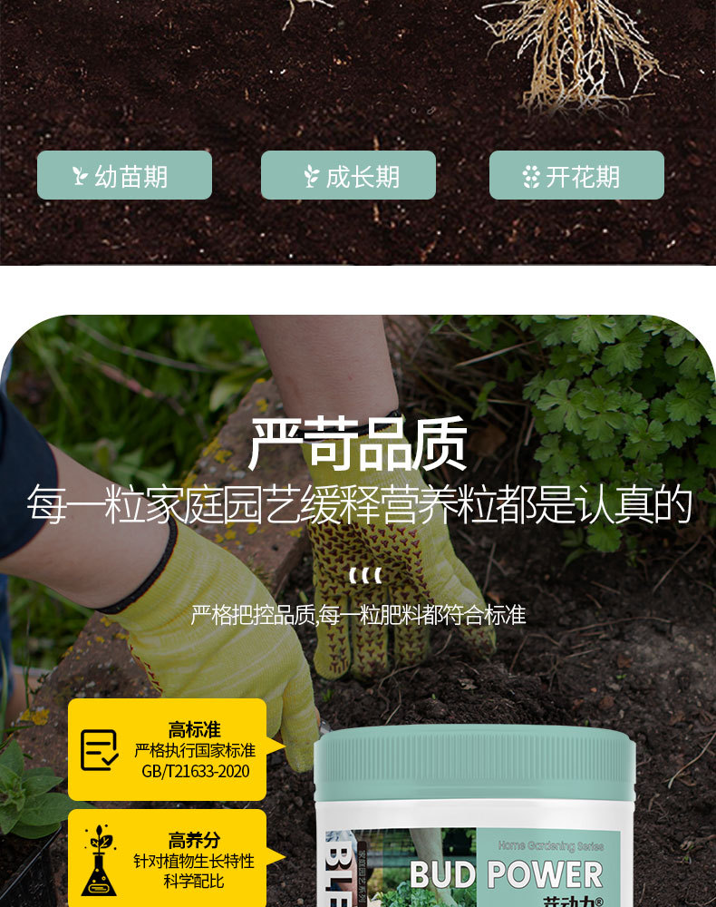 图片[8]-家庭园艺缓释营颗粒肥-喜悦农夫