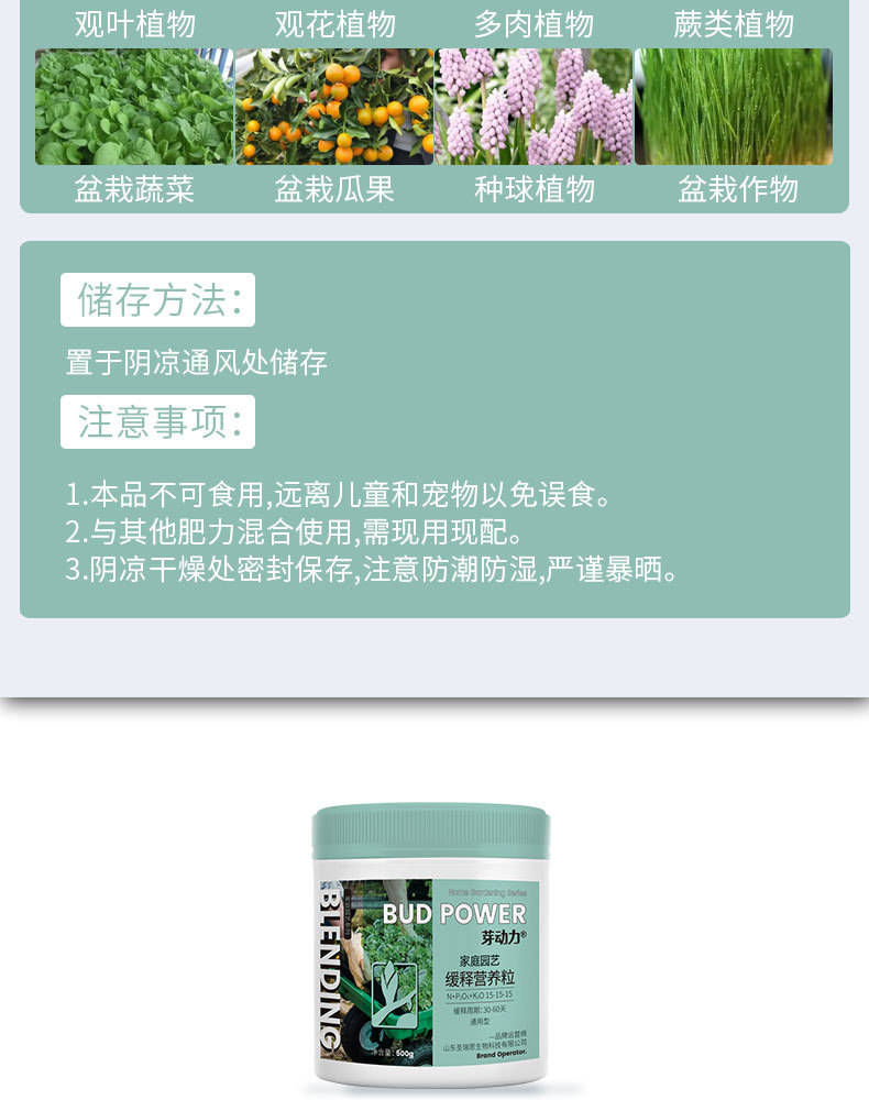 图片[14]-家庭园艺缓释营颗粒肥-喜悦农夫