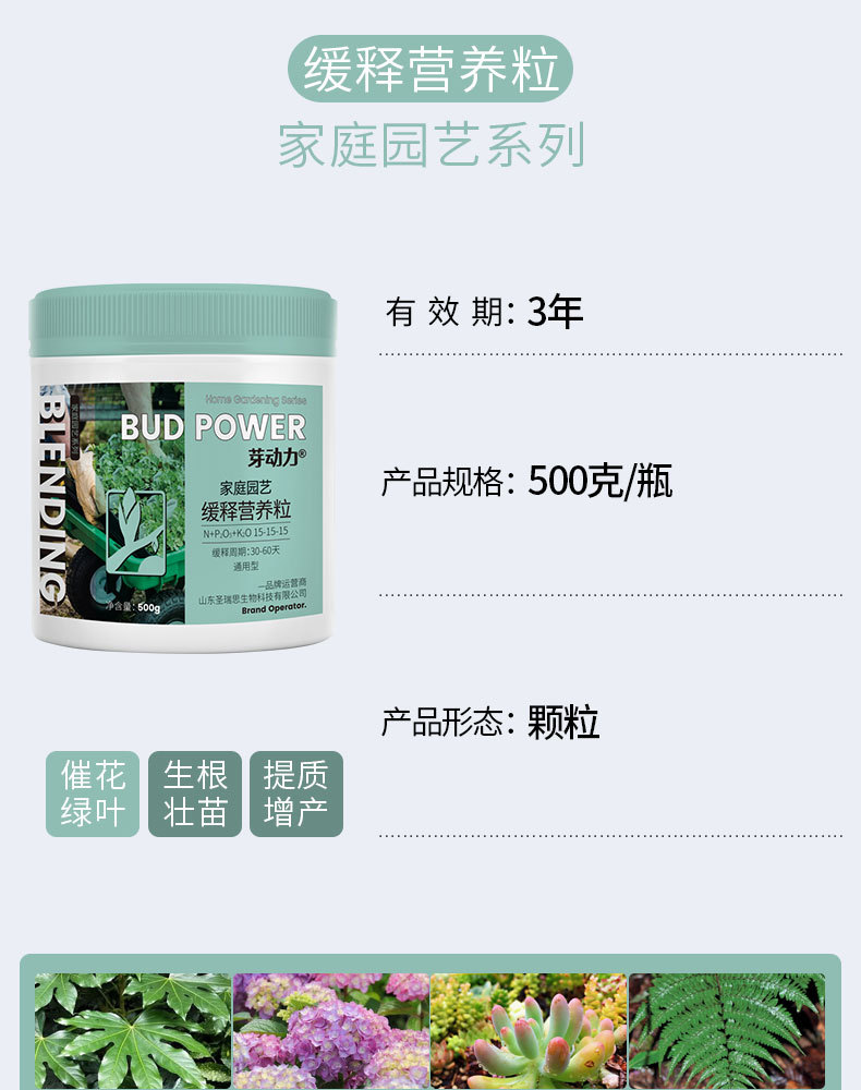 图片[13]-家庭园艺缓释营颗粒肥-喜悦农夫