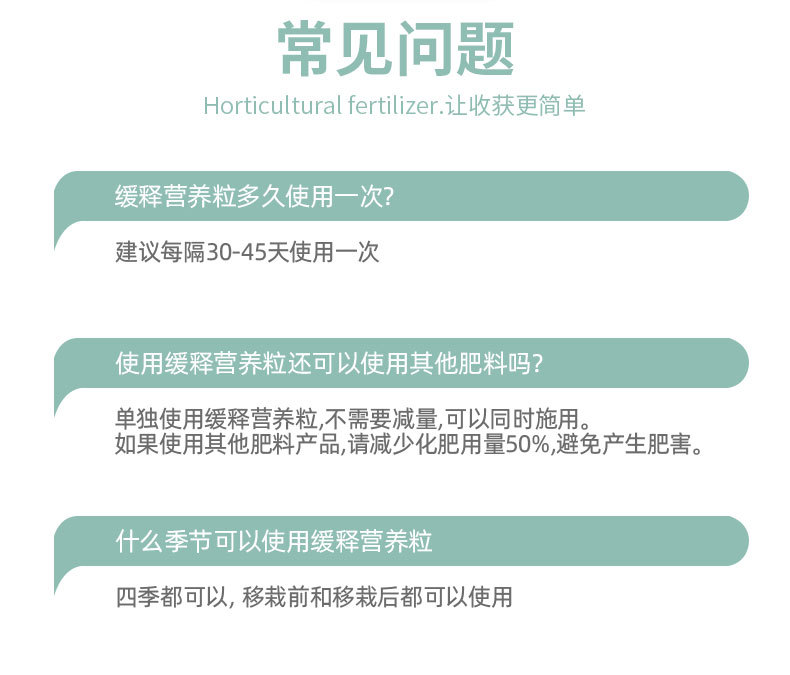 图片[15]-家庭园艺缓释营颗粒肥-喜悦农夫