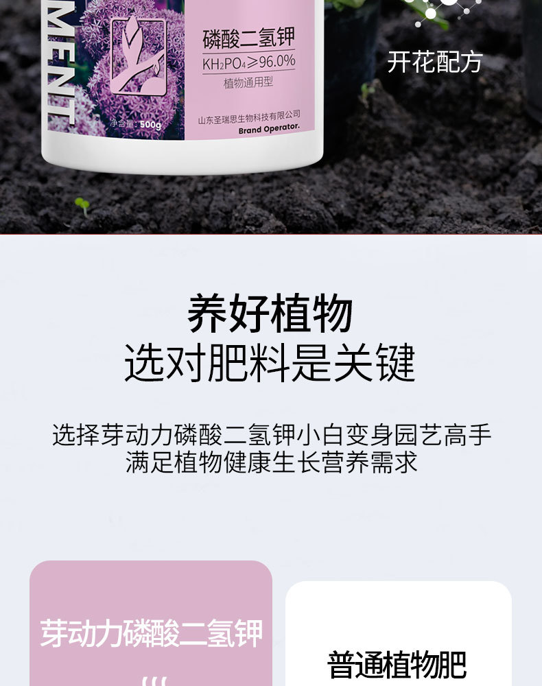 图片[4]-磷酸二氢钾水溶肥-喜悦农夫