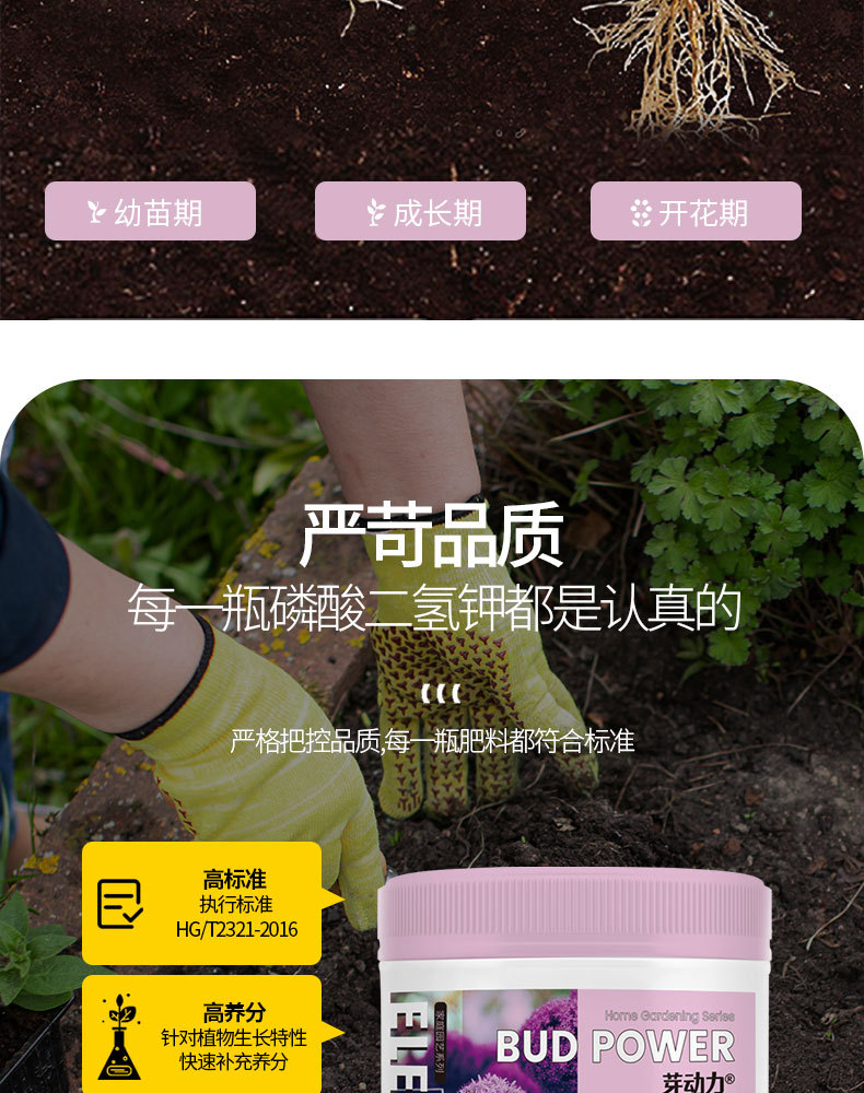 图片[8]-磷酸二氢钾水溶肥-喜悦农夫