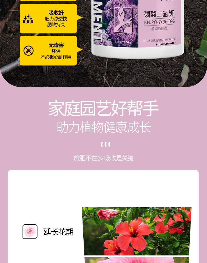 图片[9]-磷酸二氢钾水溶肥-喜悦农夫