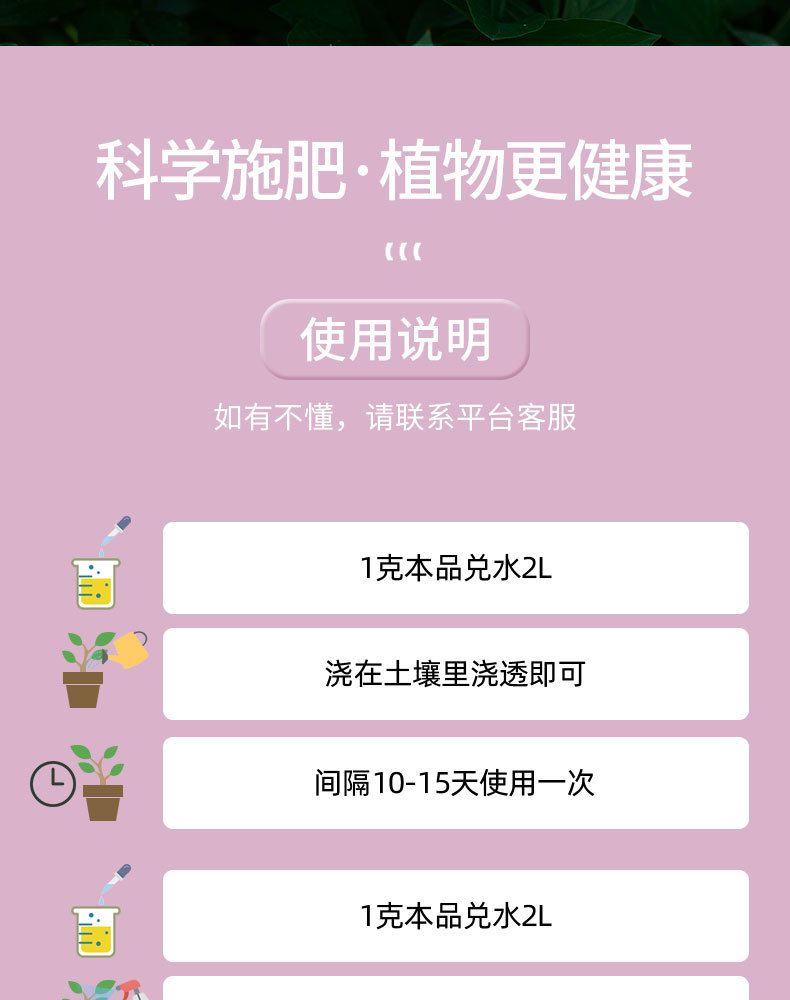 图片[12]-磷酸二氢钾水溶肥-喜悦农夫