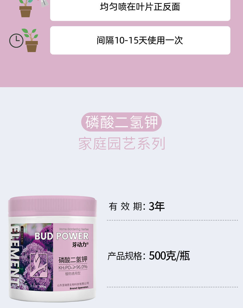 图片[13]-磷酸二氢钾水溶肥-喜悦农夫