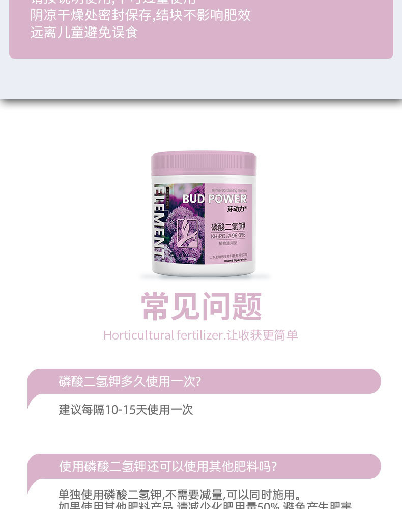 图片[15]-磷酸二氢钾水溶肥-喜悦农夫