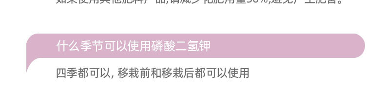 图片[16]-磷酸二氢钾水溶肥-喜悦农夫