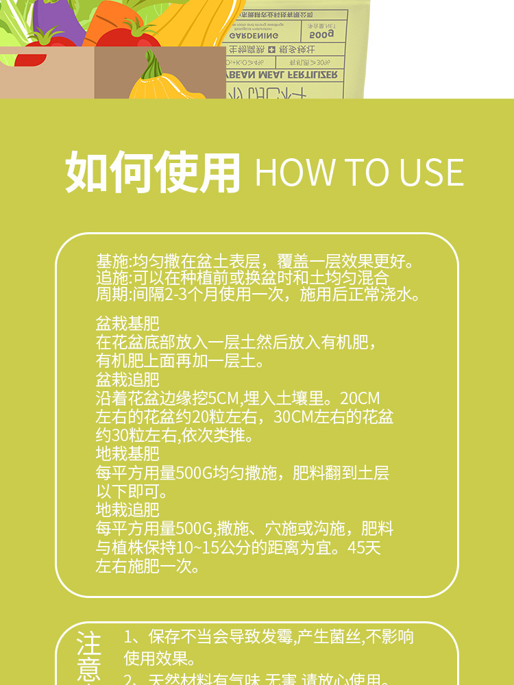 图片[9]-家庭园艺发酵豆粕肥-喜悦农夫