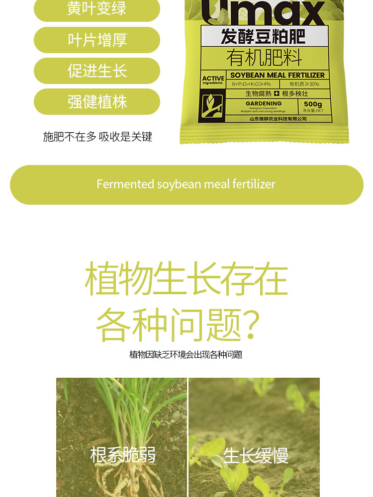 图片[3]-家庭园艺发酵豆粕肥-喜悦农夫