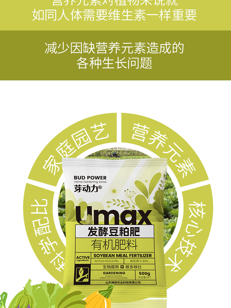 图片[8]-家庭园艺发酵豆粕肥-喜悦农夫