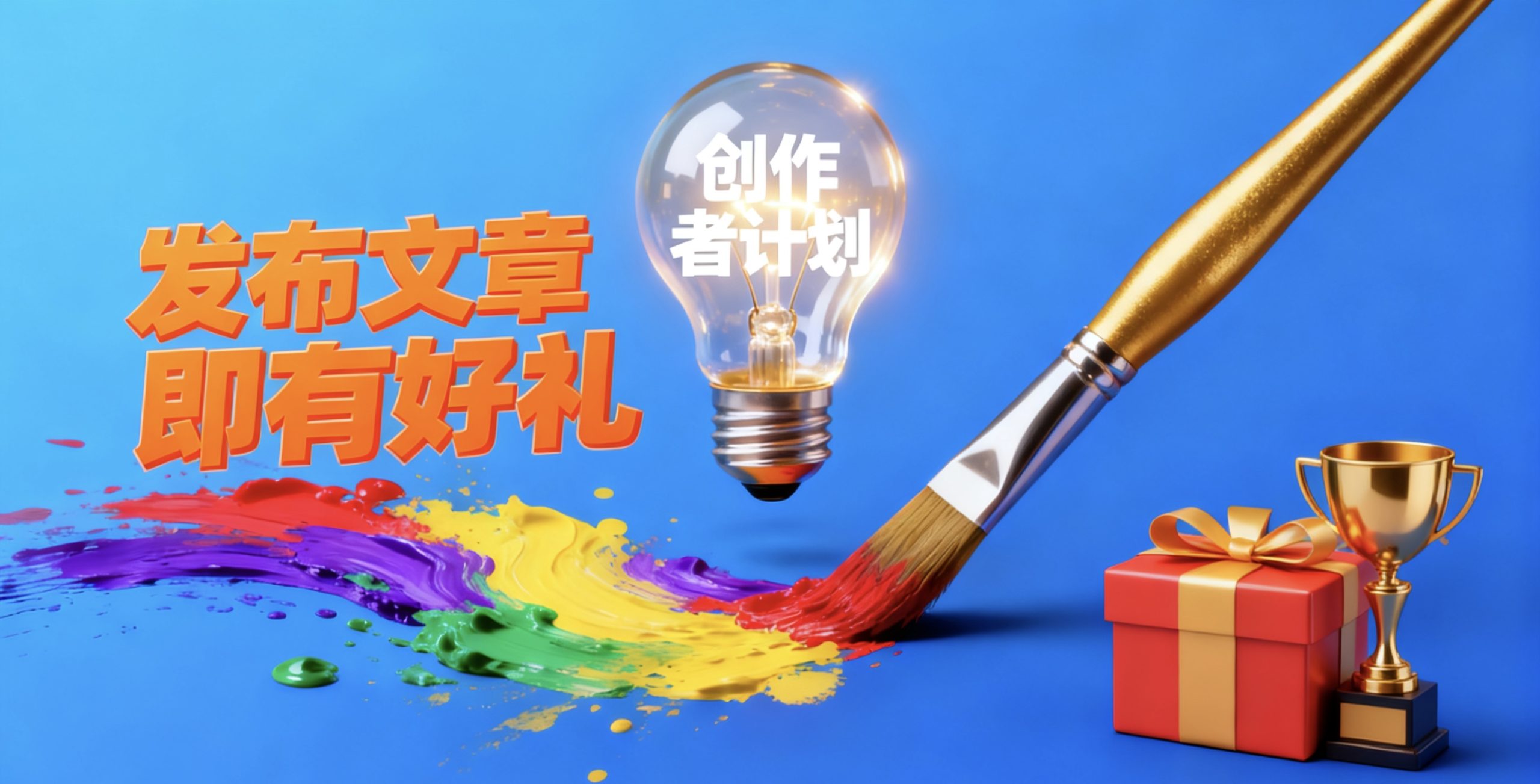 [紫藤集]创作者计划(参与有奖)-喜悦农夫