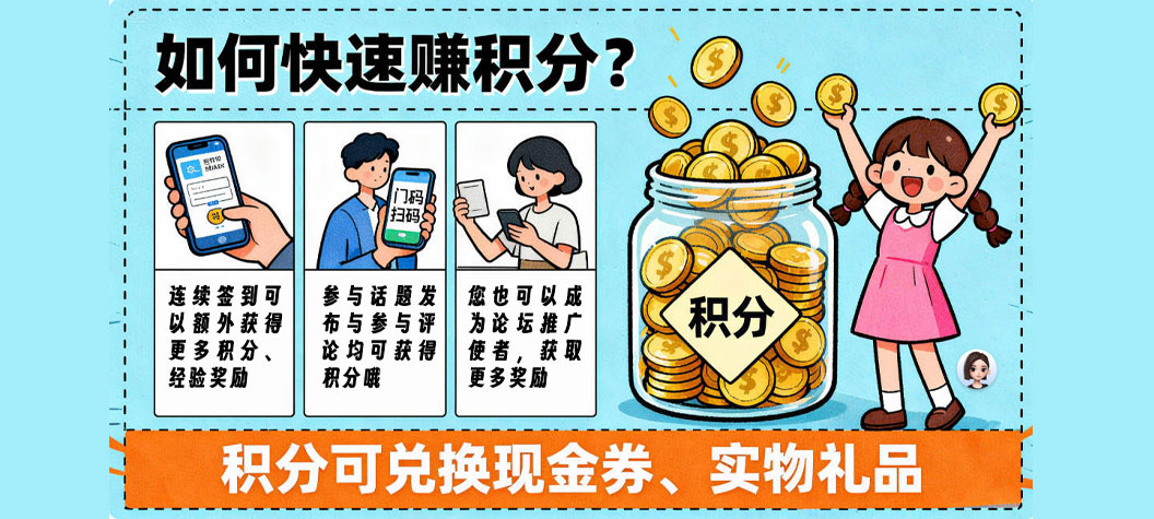 积分兑换说明 • 参与互动得积分,好礼轻松兑-喜悦农夫