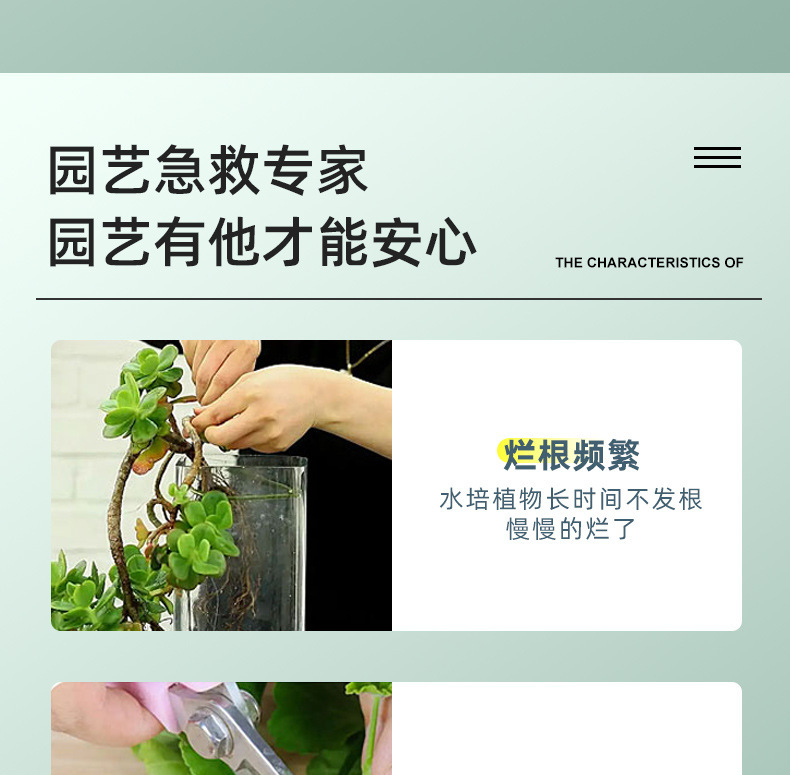 图片[4]-家庭园艺浓缩生根液花卉果树绿植阳台盆栽菜园地栽液体肥料-喜悦农夫