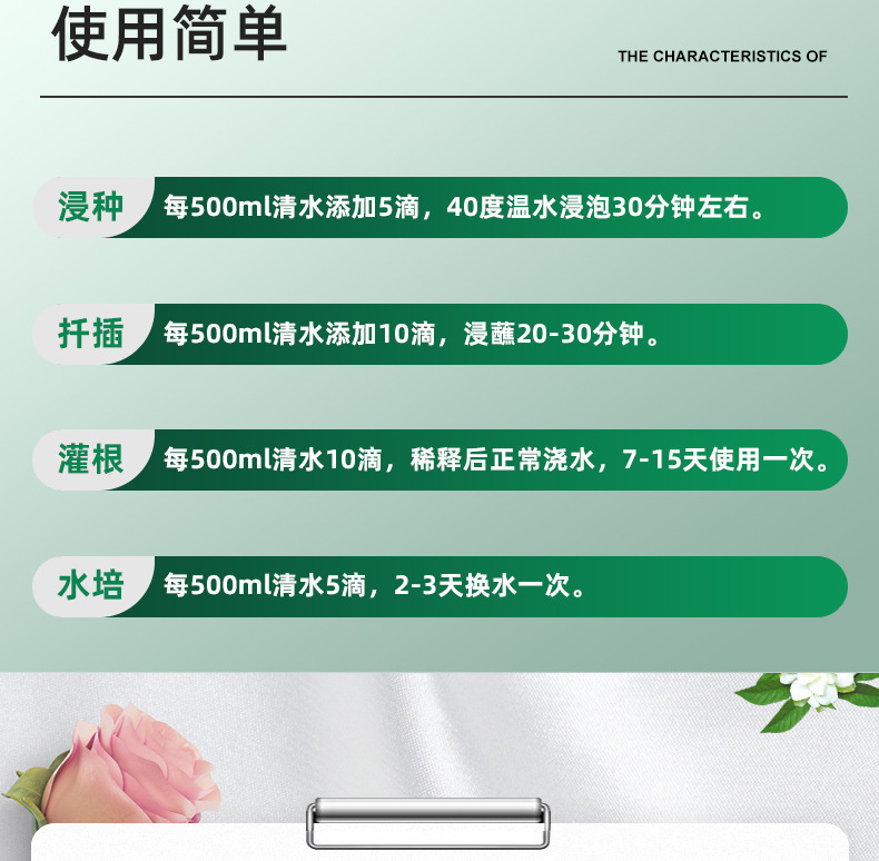 图片[14]-家庭园艺浓缩生根液花卉果树绿植阳台盆栽菜园地栽液体肥料-喜悦农夫