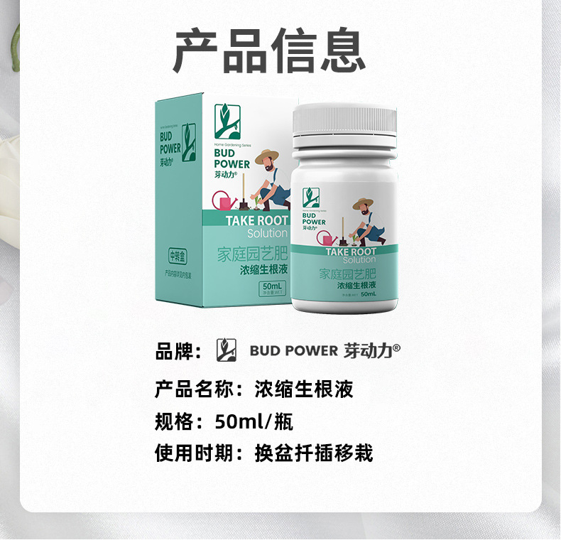 图片[15]-家庭园艺浓缩生根液花卉果树绿植阳台盆栽菜园地栽液体肥料-喜悦农夫