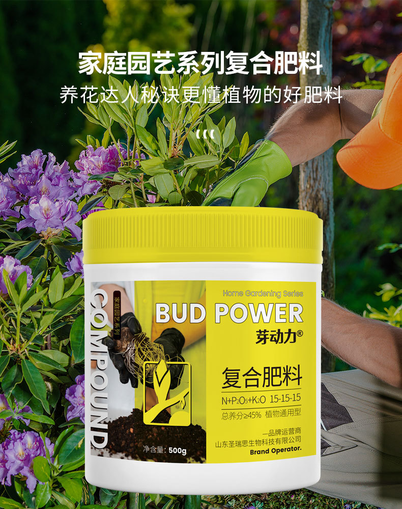 图片[1]-家庭园艺复合肥料花卉果树绿植阳台盆栽小菜园地栽营养肥料-喜悦农夫