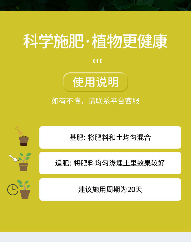 图片[12]-家庭园艺复合肥料花卉果树绿植阳台盆栽小菜园地栽营养肥料-喜悦农夫