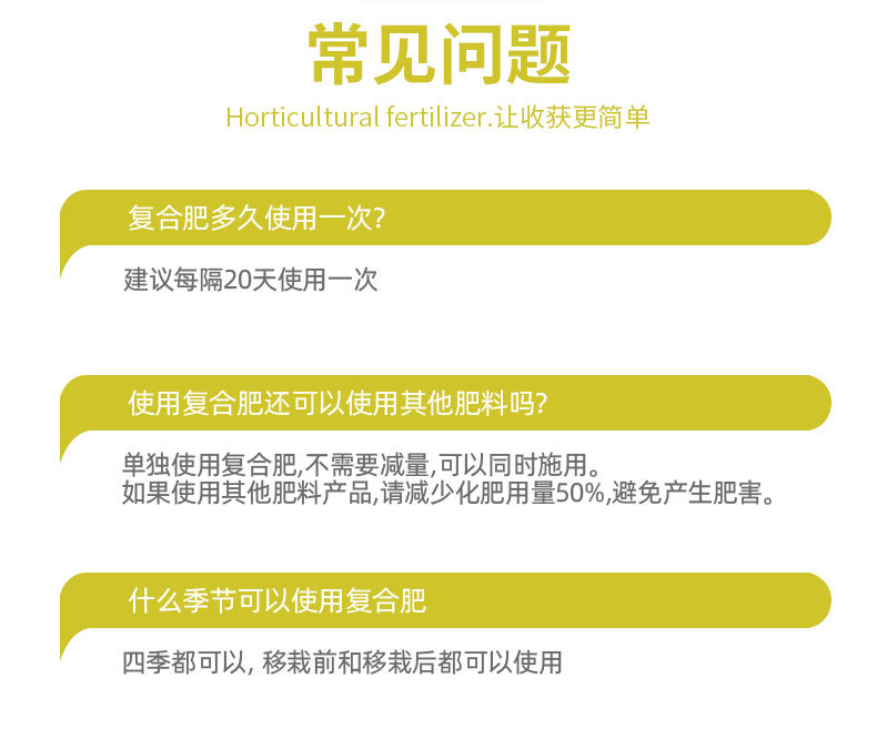 图片[15]-家庭园艺复合肥料花卉果树绿植阳台盆栽小菜园地栽营养肥料-喜悦农夫