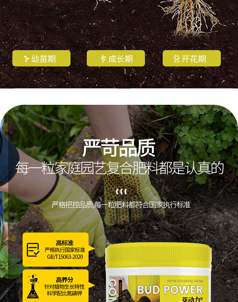 图片[8]-家庭园艺复合肥料花卉果树绿植阳台盆栽小菜园地栽营养肥料-喜悦农夫