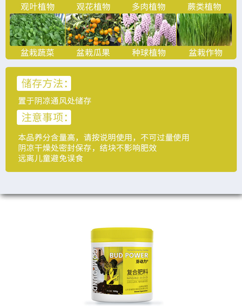 图片[14]-家庭园艺复合肥料花卉果树绿植阳台盆栽小菜园地栽营养肥料-喜悦农夫