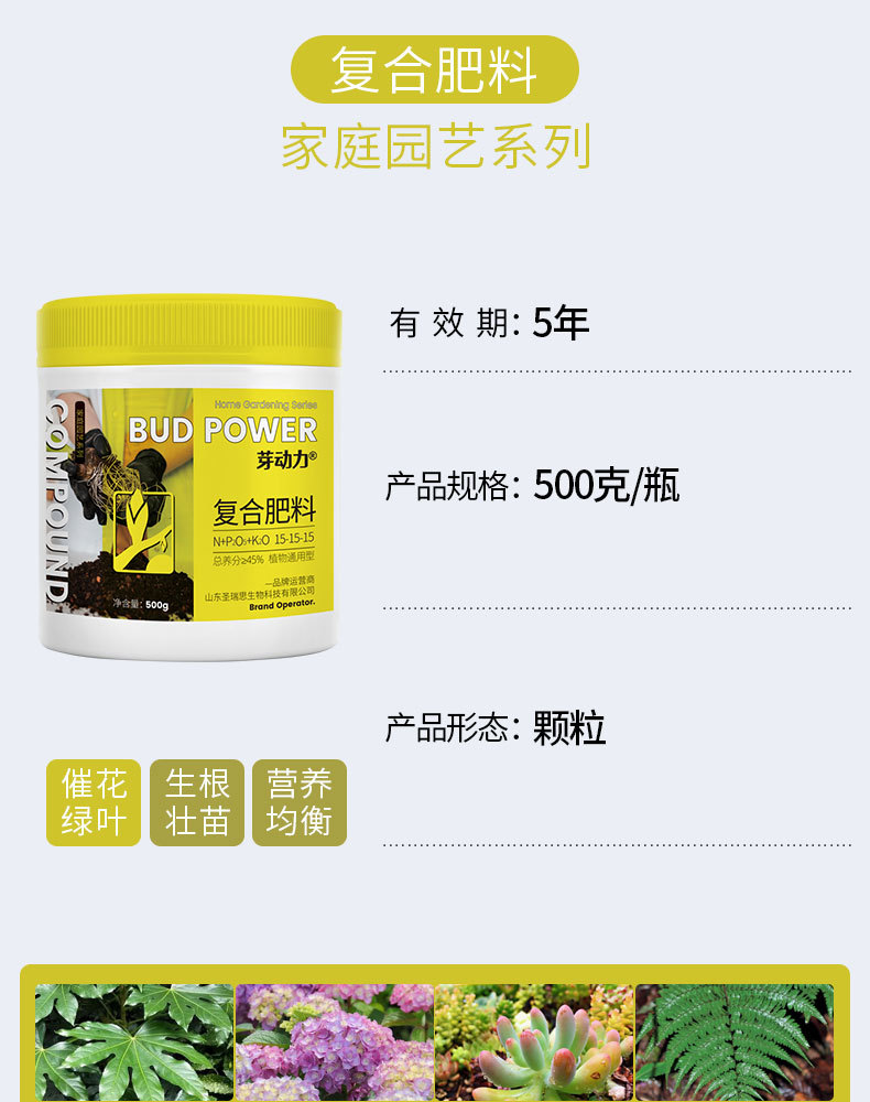 图片[13]-家庭园艺复合肥料花卉果树绿植阳台盆栽小菜园地栽营养肥料-喜悦农夫