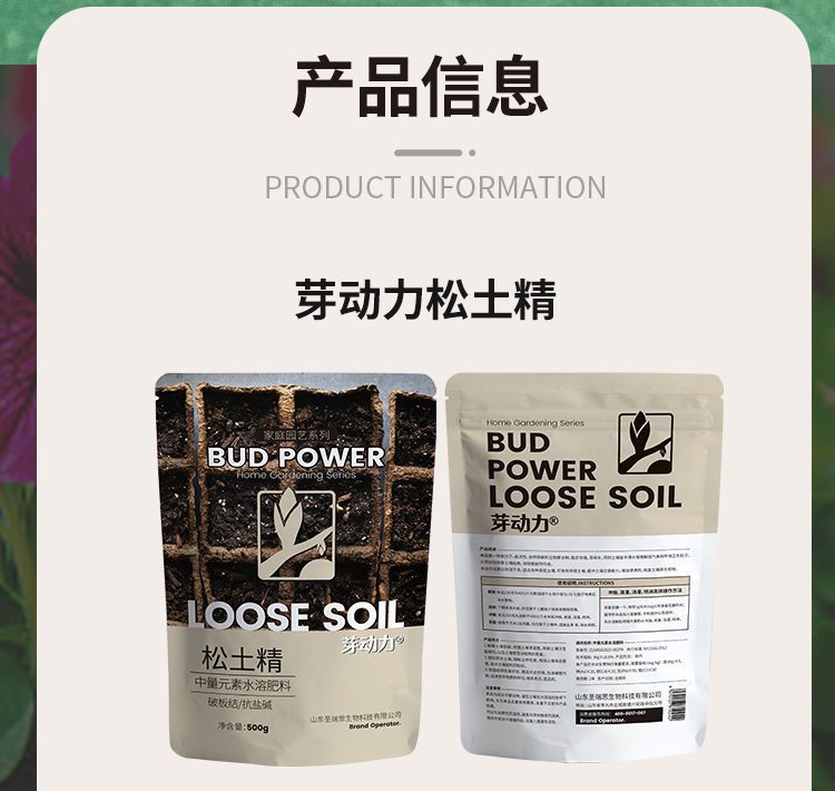 图片[7]-家庭园艺松土精花卉果树绿植阳台盆栽菜园地栽营养肥料花肥-喜悦农夫