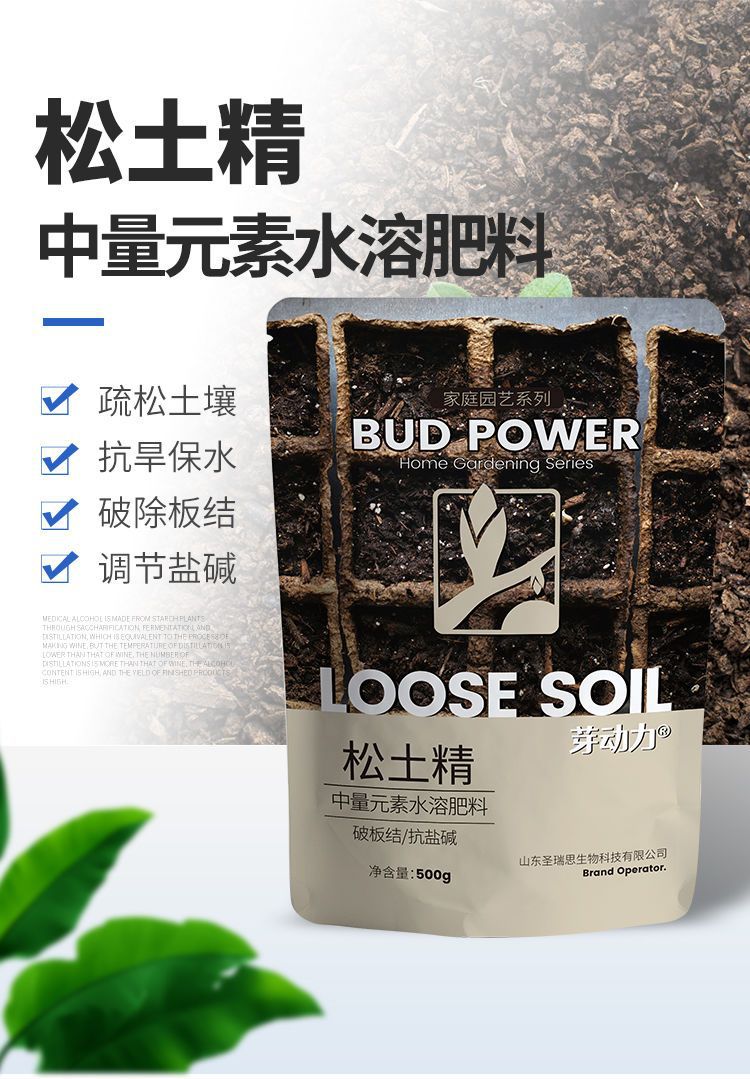 图片[1]-家庭园艺松土精花卉果树绿植阳台盆栽菜园地栽营养肥料花肥-喜悦农夫