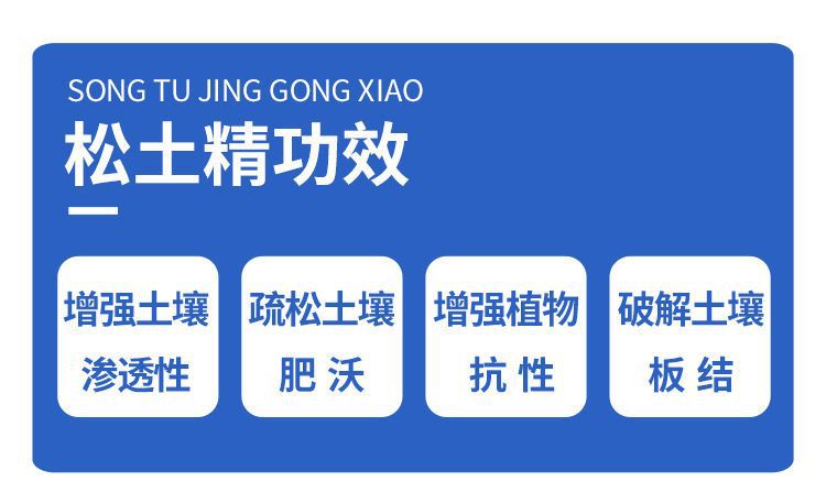 图片[2]-家庭园艺松土精花卉果树绿植阳台盆栽菜园地栽营养肥料花肥-喜悦农夫