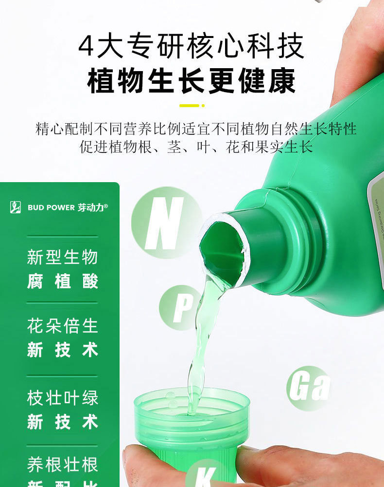 图片[6]-家庭园艺浓缩营养液植物营养液盆栽地栽液体肥料花肥-喜悦农夫