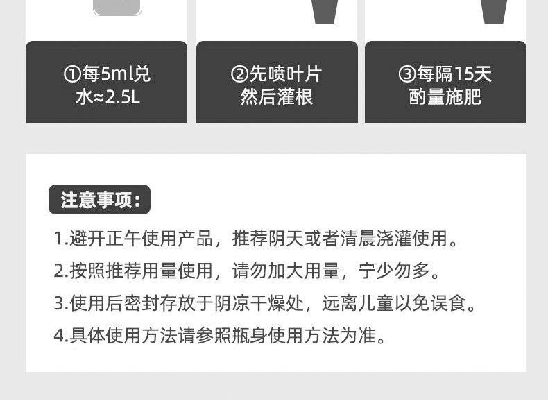 图片[13]-家庭园艺浓缩营养液植物营养液盆栽地栽液体肥料花肥-喜悦农夫