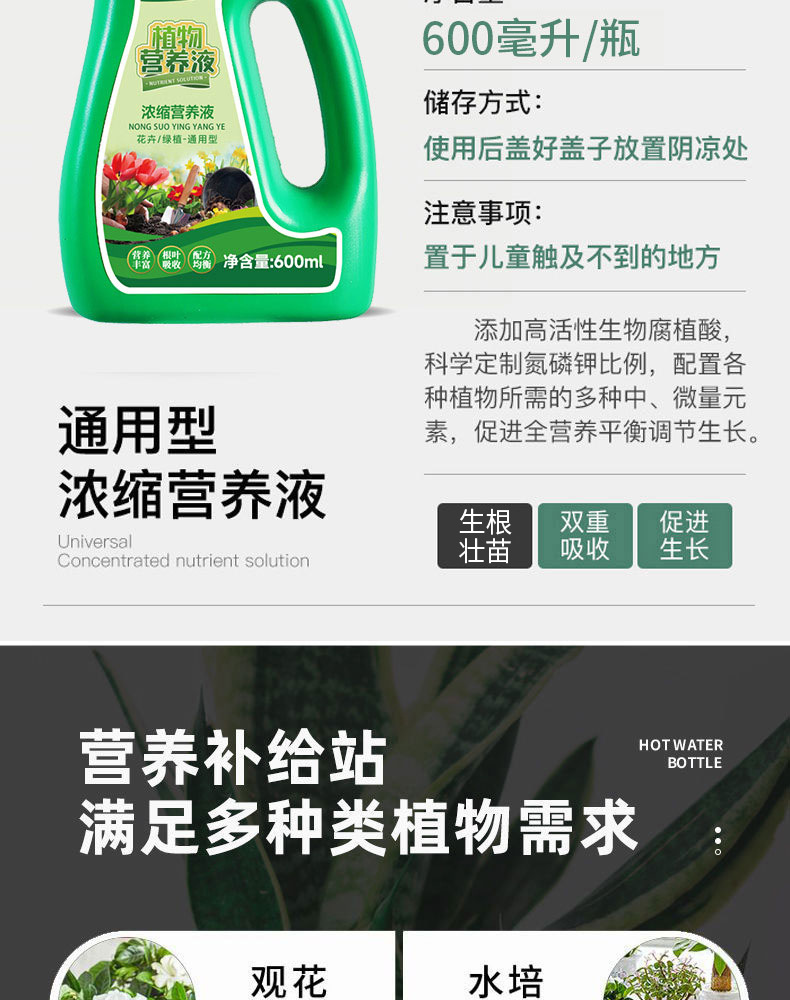 图片[11]-家庭园艺浓缩营养液植物营养液盆栽地栽液体肥料花肥-喜悦农夫
