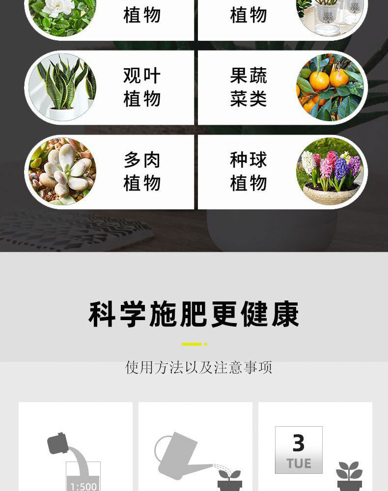 图片[12]-家庭园艺浓缩营养液植物营养液盆栽地栽液体肥料花肥-喜悦农夫