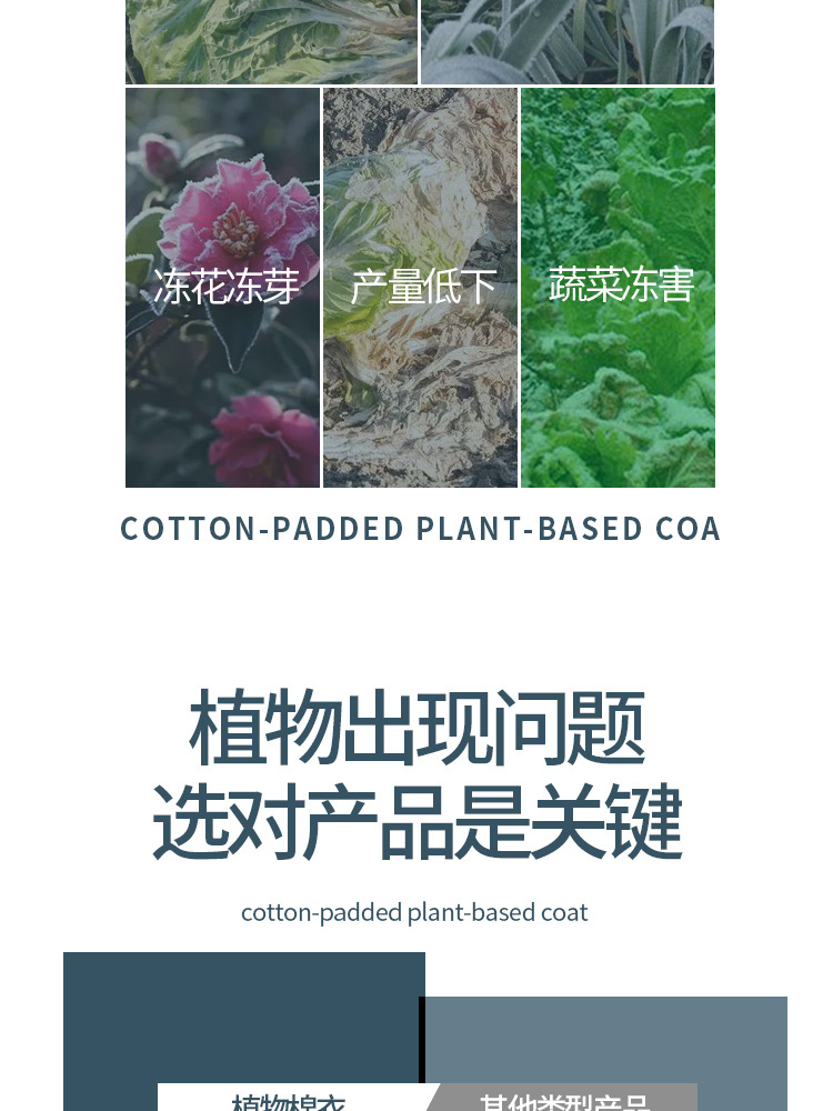 图片[4]-植物棉衣花卉果树绿植盆栽地栽抗冻防寒植株健壮液体肥料-喜悦农夫