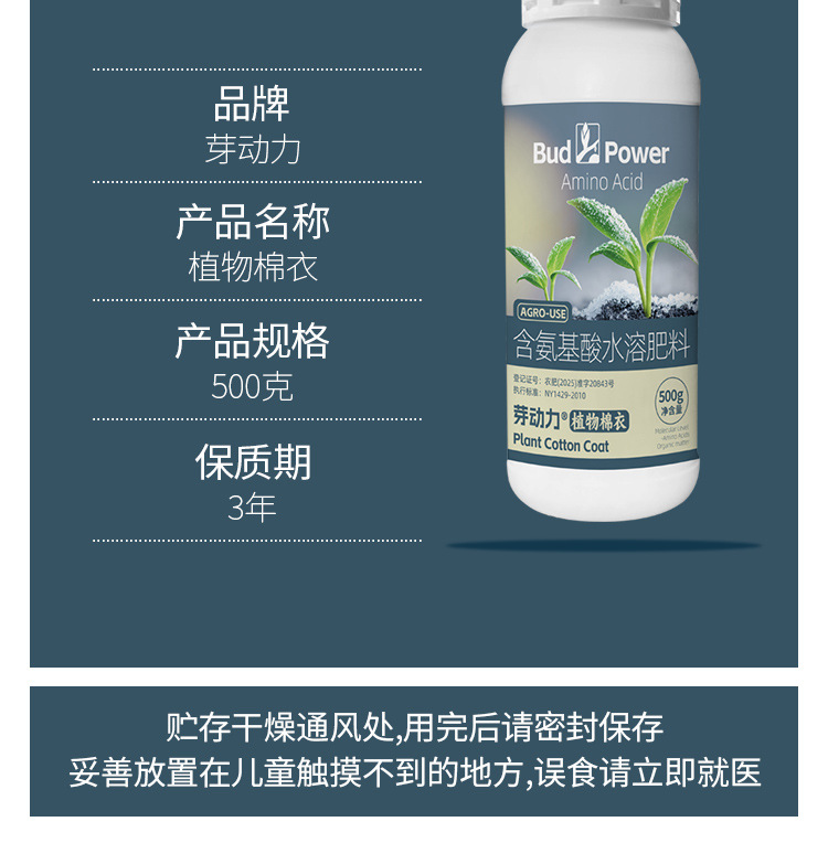 图片[10]-植物棉衣花卉果树绿植盆栽地栽抗冻防寒植株健壮液体肥料-喜悦农夫