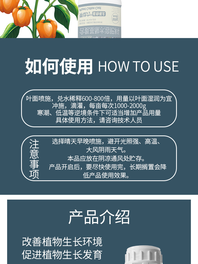 图片[9]-植物棉衣花卉果树绿植盆栽地栽抗冻防寒植株健壮液体肥料-喜悦农夫