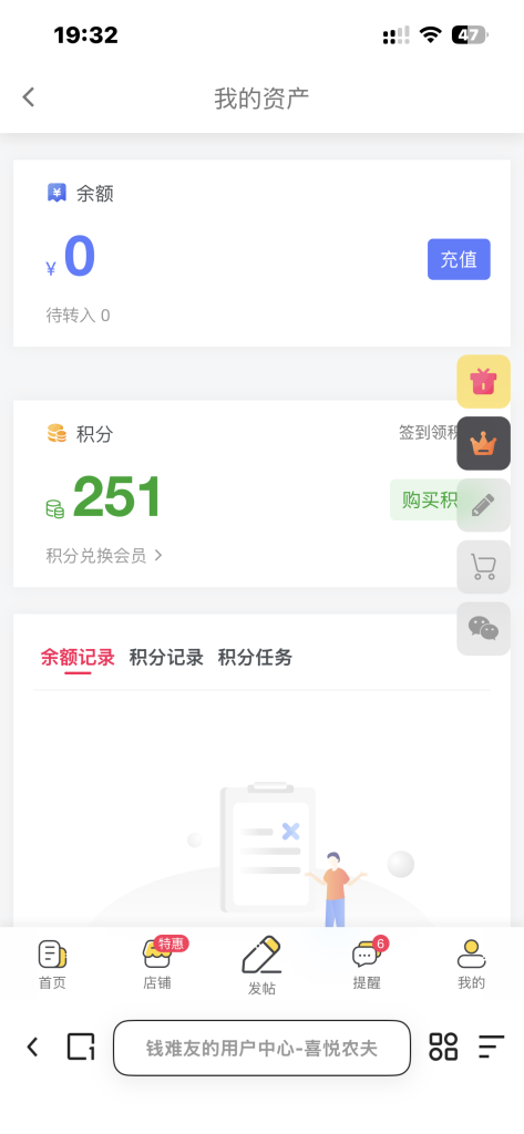 评论图片-喜悦农夫